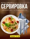 Фото превью товара - #2