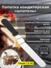 Фото превью товара - #0