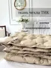Фото превью товара - #0