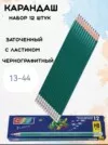 Фото превью товара - #0
