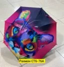 Фото превью товара - #0
