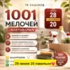 Фото превью товара - #1