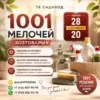 Фото превью товара - #8
