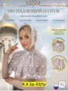 Фото превью товара - #2